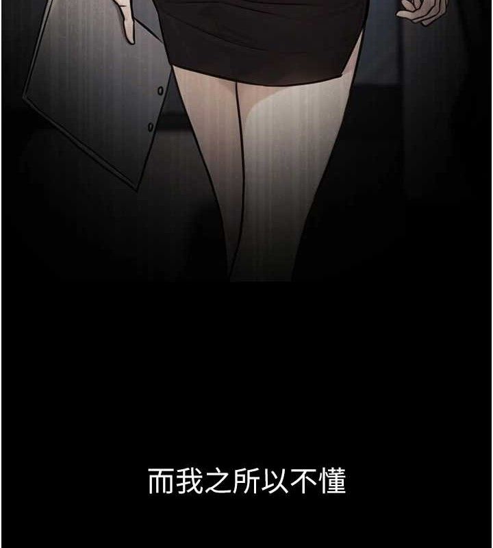 第17话-调教傲慢女的SM大法 - 第164.jpg页