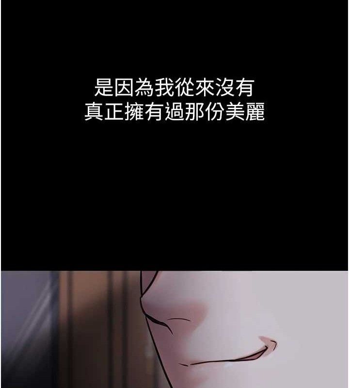 第17话-调教傲慢女的SM大法 - 第166.jpg页