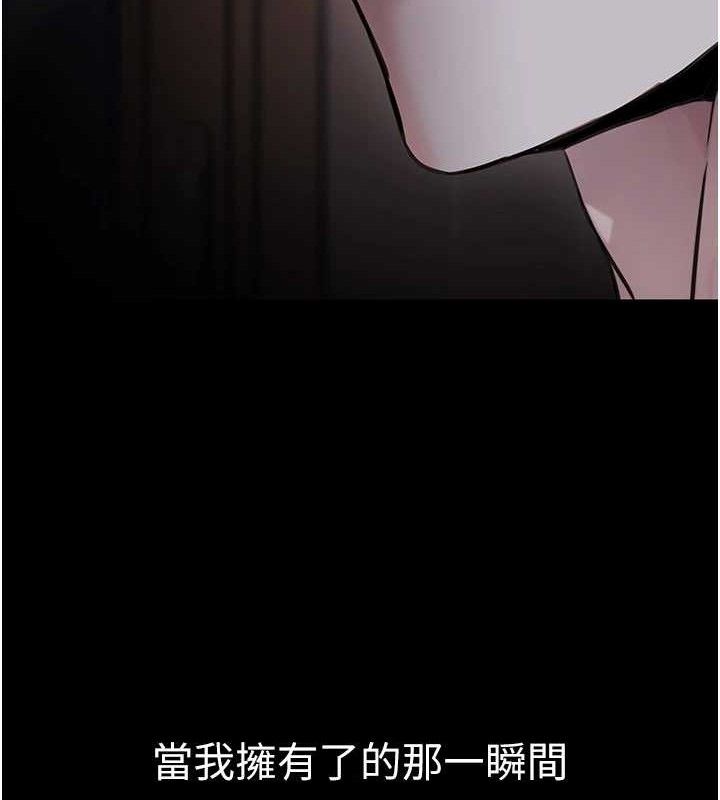 第17话-调教傲慢女的SM大法 - 第167.jpg页