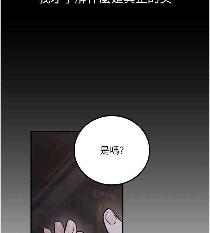 第17话-调教傲慢女的SM大法 - 第169.jpg页