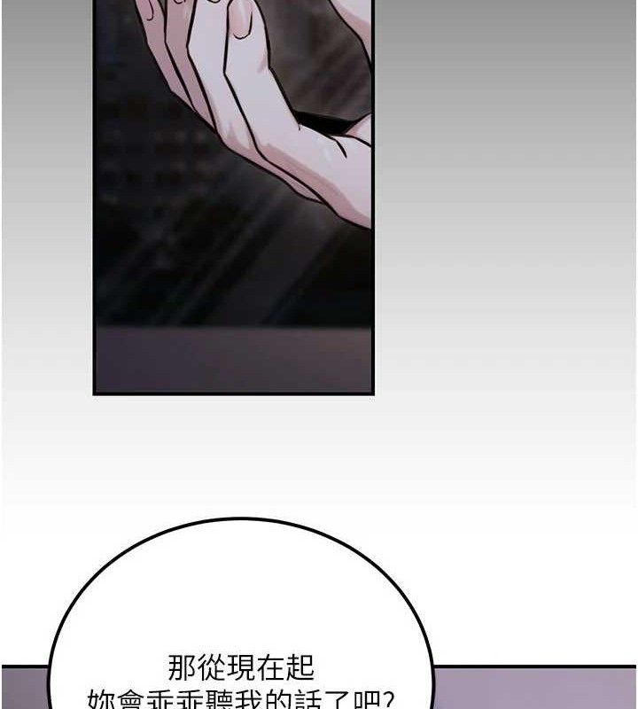 第17话-调教傲慢女的SM大法 - 第170.jpg页