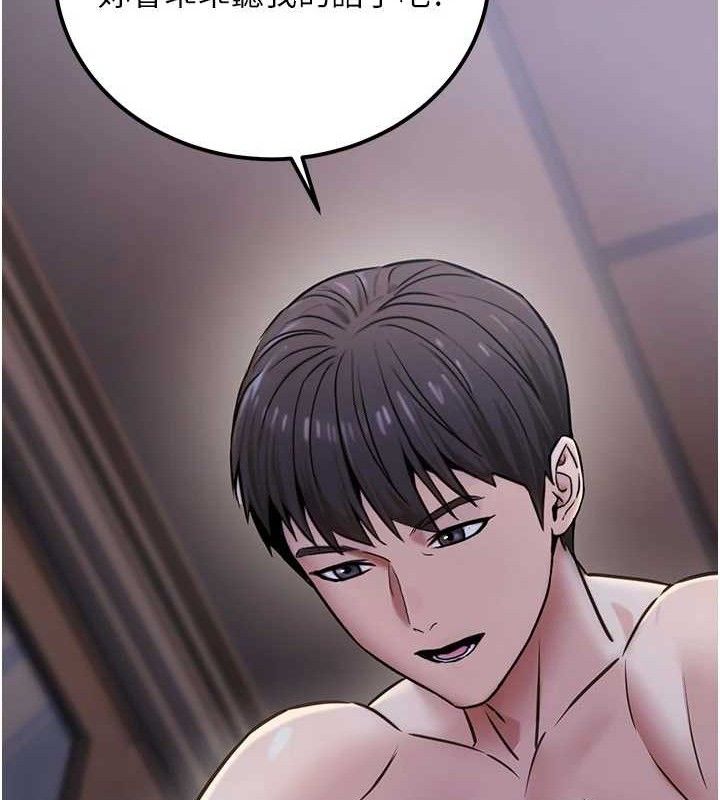 第17话-调教傲慢女的SM大法 - 第171.jpg页