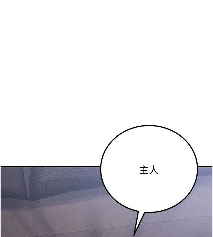 第17话-调教傲慢女的SM大法 - 第175.jpg页