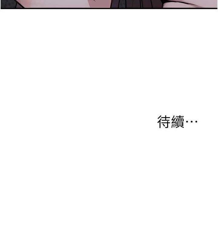第17话-调教傲慢女的SM大法 - 第178.jpg页