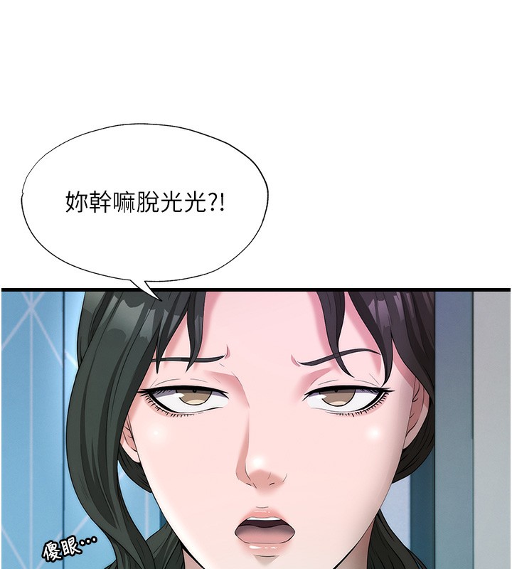 第6话-好想吃博齐的精液… - 第5.jpg页