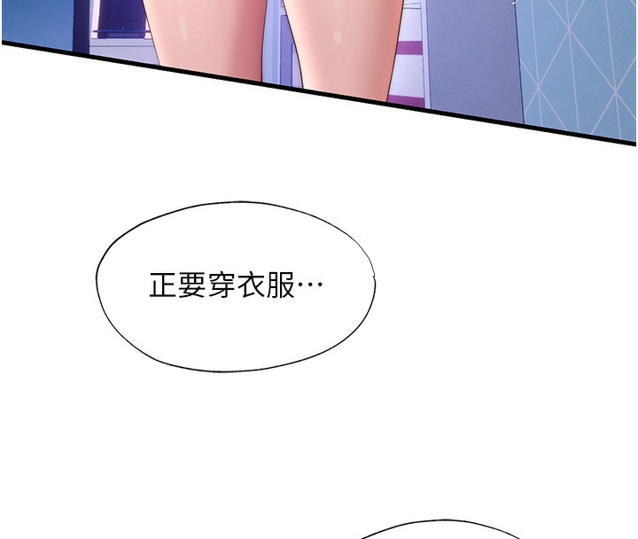 第6话-好想吃博齐的精液… - 第8.jpg页
