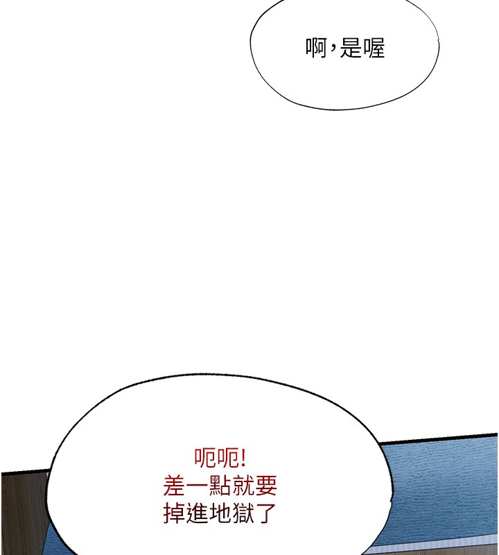 第6话-好想吃博齐的精液… - 第9.jpg页