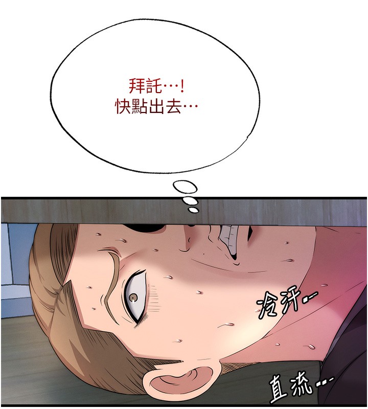 第6话-好想吃博齐的精液… - 第11.jpg页