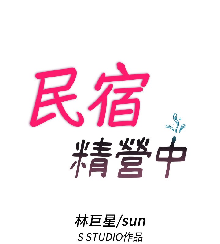 第6话-好想吃博齐的精液… - 第13.jpg页