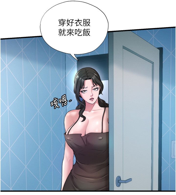 第6话-好想吃博齐的精液… - 第15.jpg页