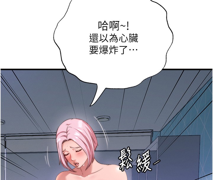 第6话-好想吃博齐的精液… - 第18.jpg页