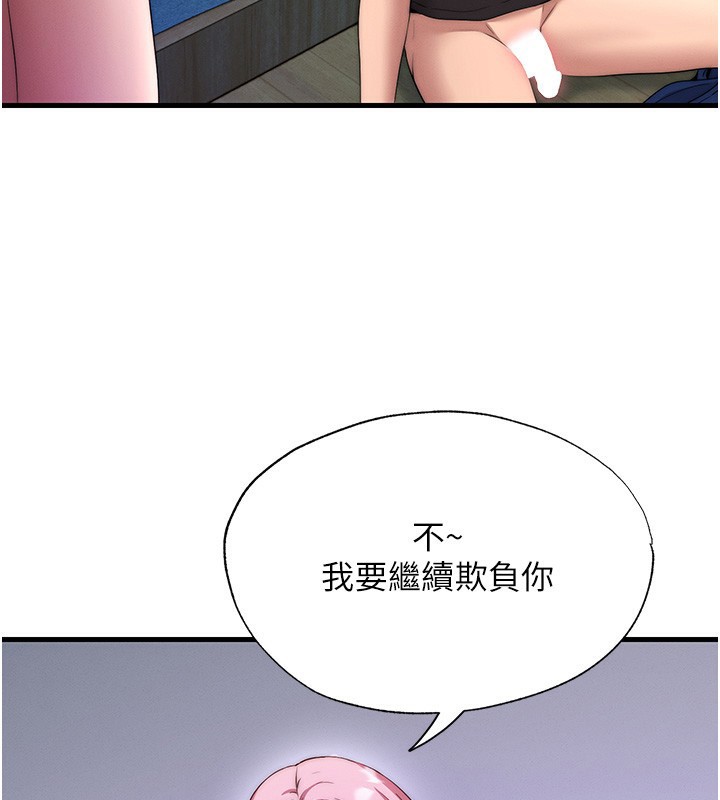 第6话-好想吃博齐的精液… - 第26.jpg页