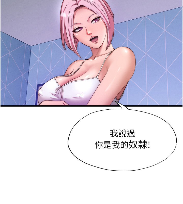 第6话-好想吃博齐的精液… - 第27.jpg页