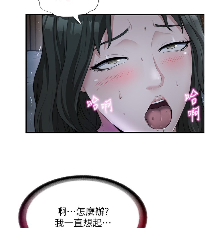 第6话-好想吃博齐的精液… - 第44.jpg页