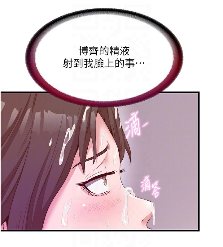 第6话-好想吃博齐的精液… - 第47.jpg页