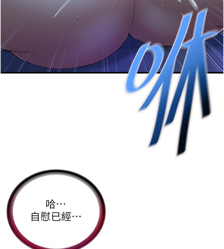 第6话-好想吃博齐的精液… - 第51.jpg页