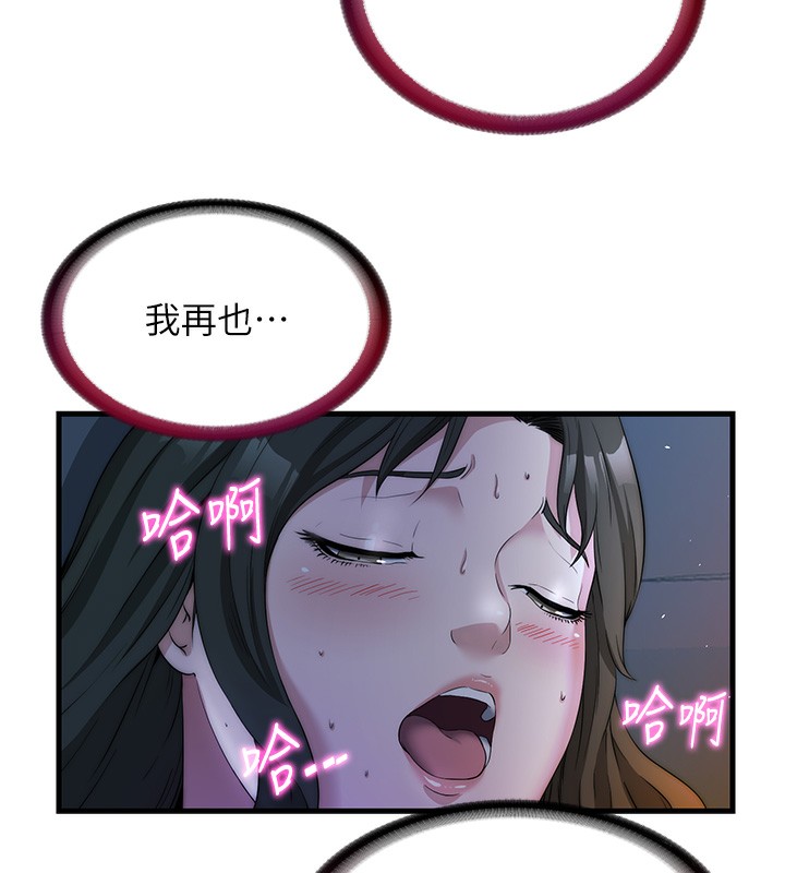 第6话-好想吃博齐的精液… - 第53.jpg页