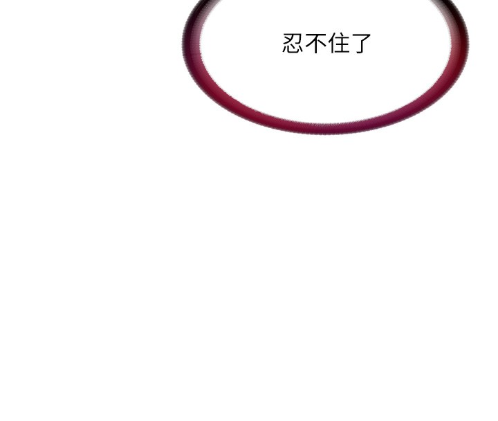第6话-好想吃博齐的精液… - 第54.jpg页