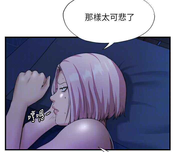 第6话-好想吃博齐的精液… - 第63.jpg页