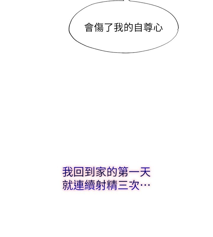 第6话-好想吃博齐的精液… - 第64.jpg页