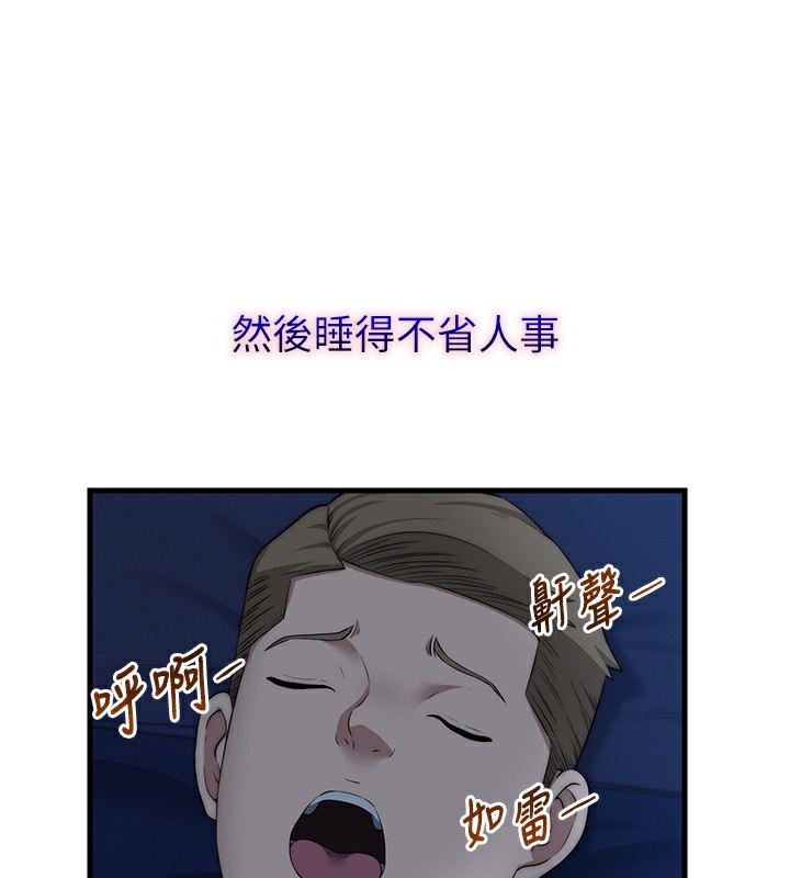 第6话-好想吃博齐的精液… - 第66.jpg页