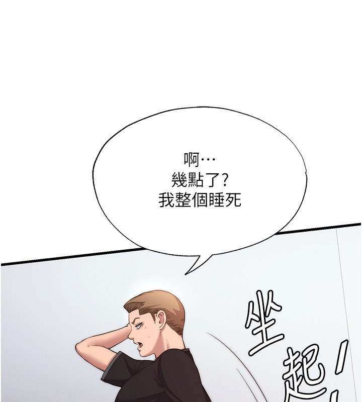 第6话-好想吃博齐的精液… - 第71.jpg页