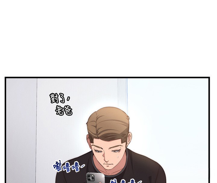 第6话-好想吃博齐的精液… - 第73.jpg页