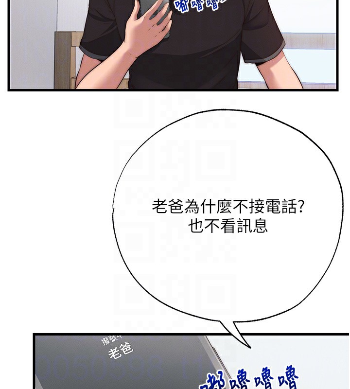 第6话-好想吃博齐的精液… - 第74.jpg页