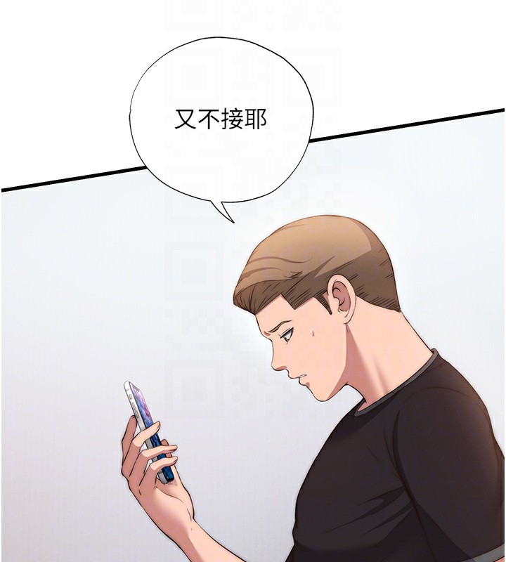 第6话-好想吃博齐的精液… - 第76.jpg页