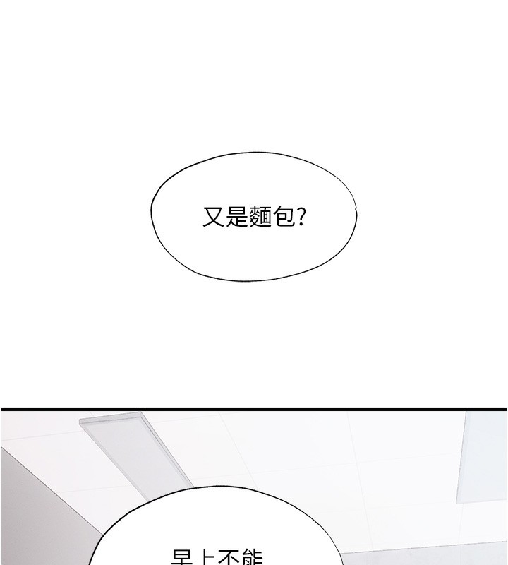 第6话-好想吃博齐的精液… - 第78.jpg页