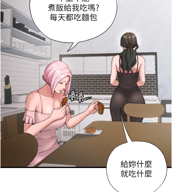 第6话-好想吃博齐的精液… - 第79.jpg页