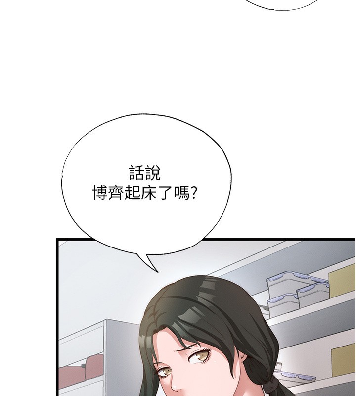 第6话-好想吃博齐的精液… - 第80.jpg页