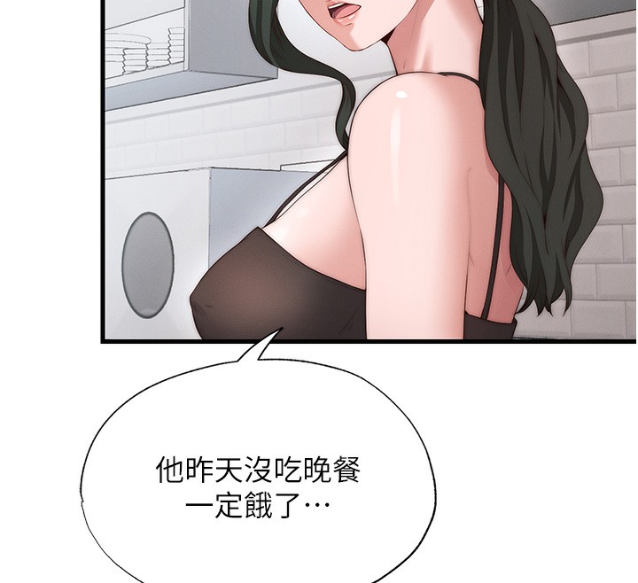 第6话-好想吃博齐的精液… - 第81.jpg页