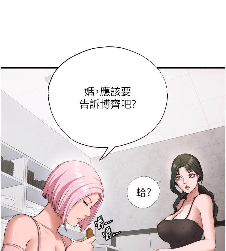 第6话-好想吃博齐的精液… - 第83.jpg页