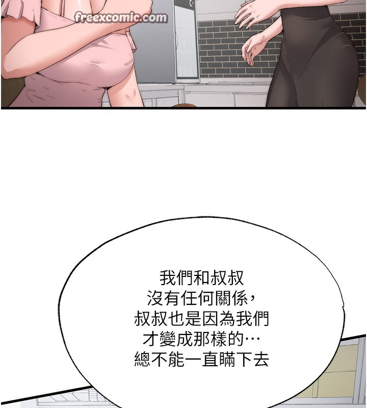 第6话-好想吃博齐的精液… - 第84.jpg页