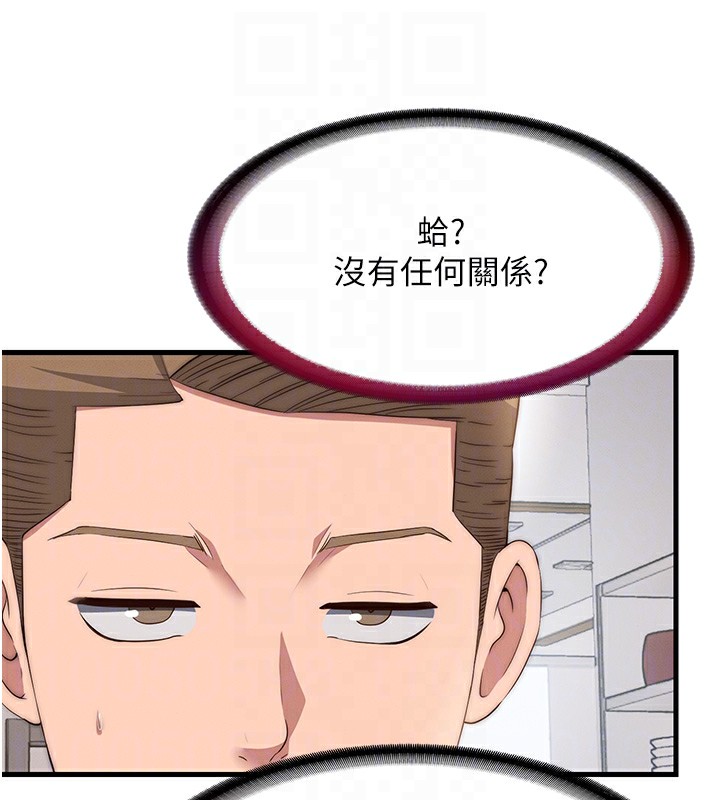 第6话-好想吃博齐的精液… - 第92.jpg页