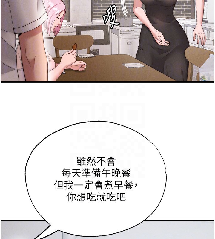 第6话-好想吃博齐的精液… - 第94.jpg页