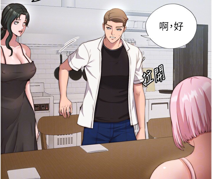 第6话-好想吃博齐的精液… - 第95.jpg页