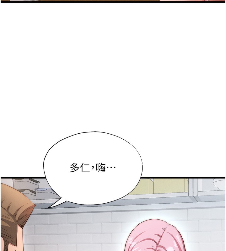第6话-好想吃博齐的精液… - 第96.jpg页