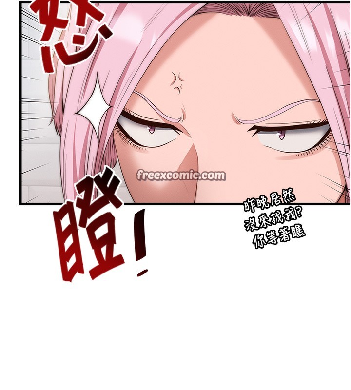 第6话-好想吃博齐的精液… - 第98.jpg页