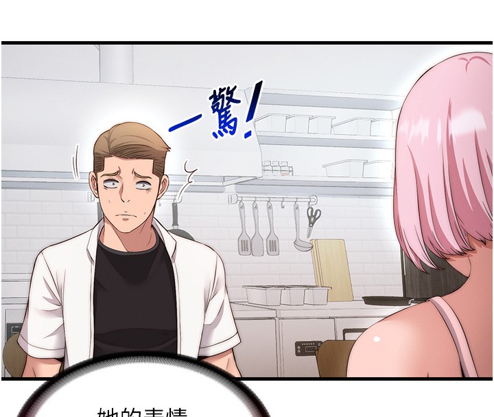 第6话-好想吃博齐的精液… - 第99.jpg页