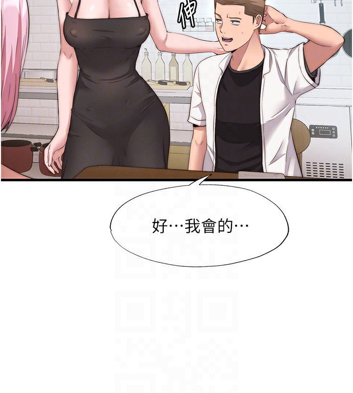 第6话-好想吃博齐的精液… - 第101.jpg页