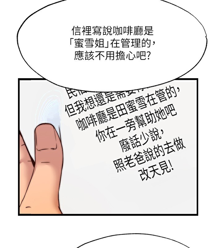 第6话-好想吃博齐的精液… - 第105.jpg页