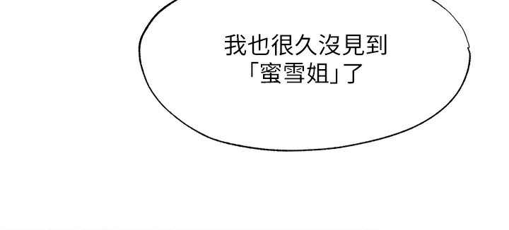 第6话-好想吃博齐的精液… - 第106.jpg页