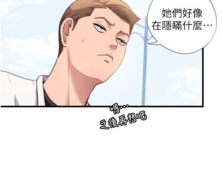 第6话-好想吃博齐的精液… - 第110.jpg页