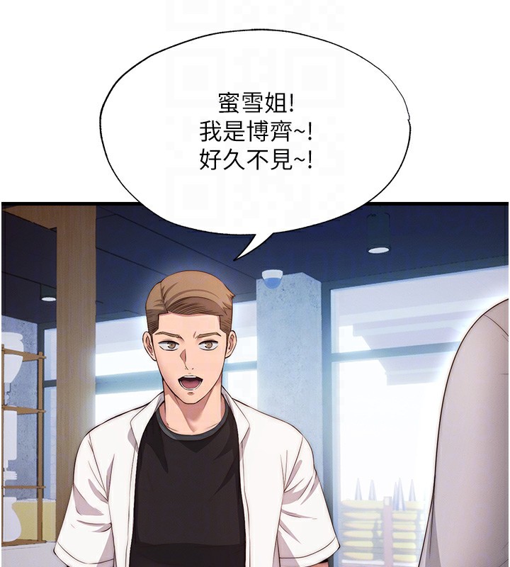第6话-好想吃博齐的精液… - 第117.jpg页
