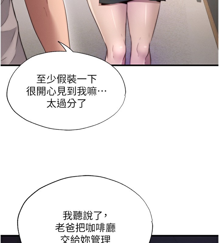 第6话-好想吃博齐的精液… - 第123.jpg页