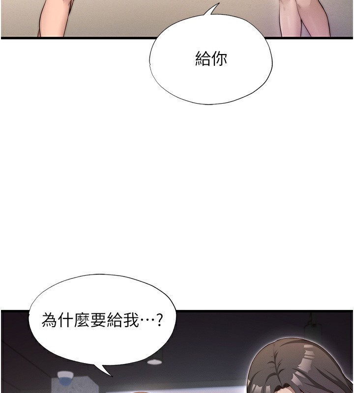 第6话-好想吃博齐的精液… - 第125.jpg页