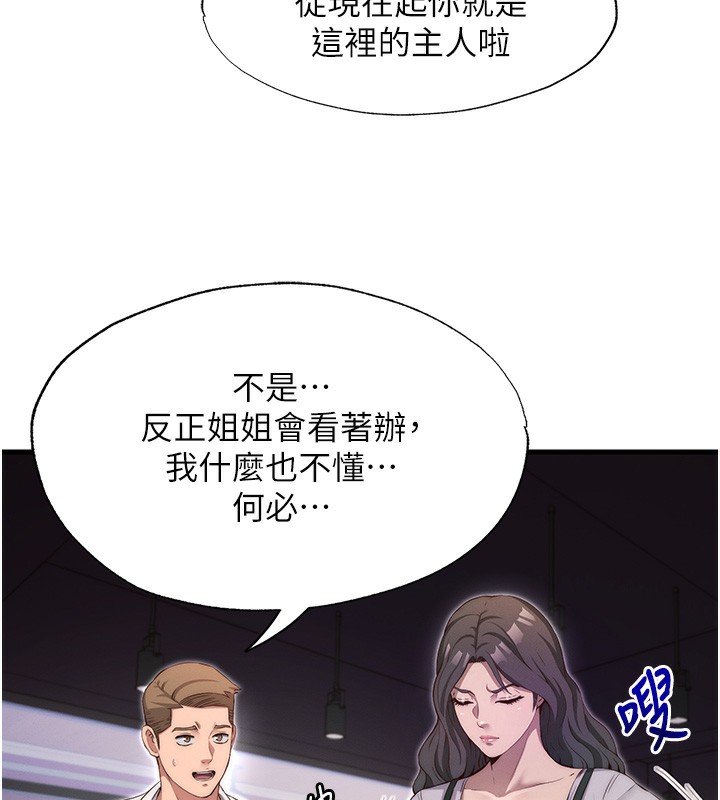 第6话-好想吃博齐的精液… - 第127.jpg页