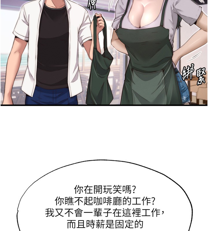 第6话-好想吃博齐的精液… - 第128.jpg页